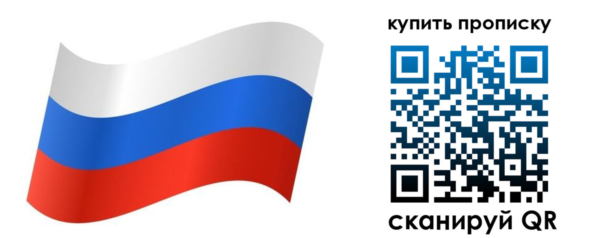 временная прописка в Звенигороде