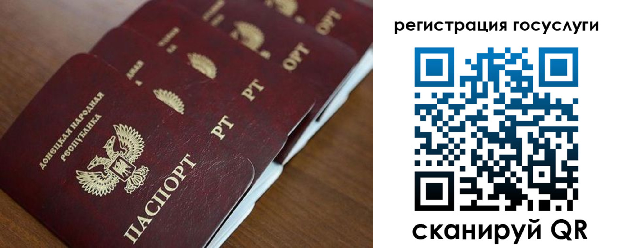 прописка в Звенигороде