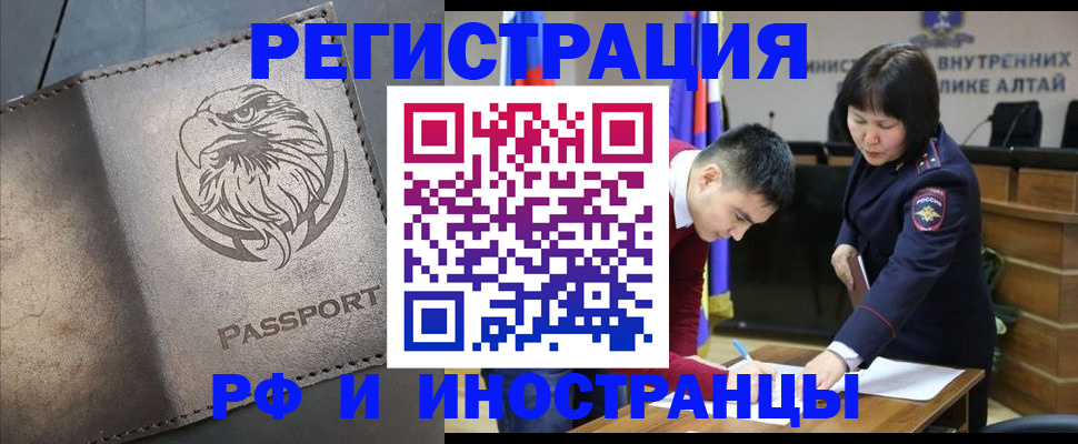 временная регистрация надежно в Звенигороде