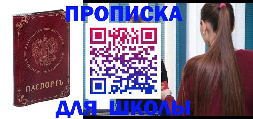 временная регистрация законно в Звенигороде