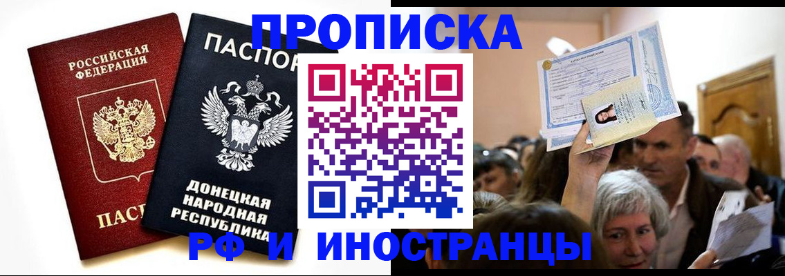 временная регистрация госуслуги в Звенигороде